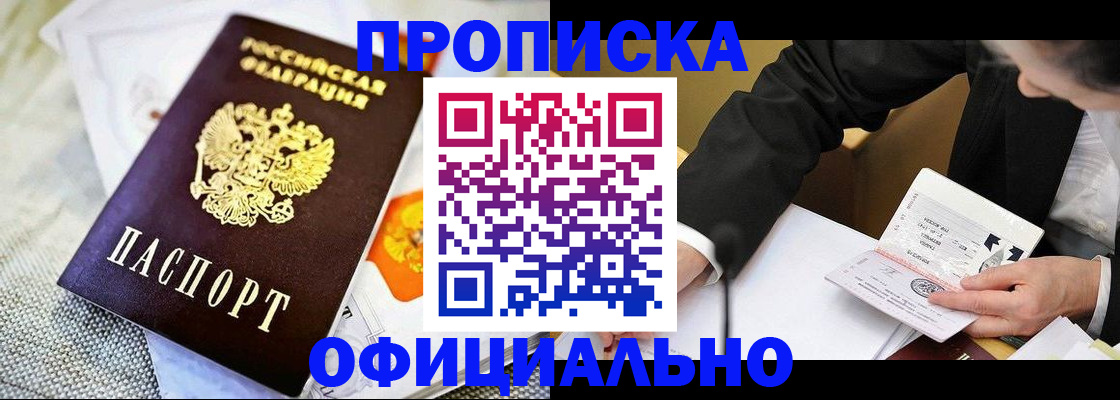 регистрация в Инзе