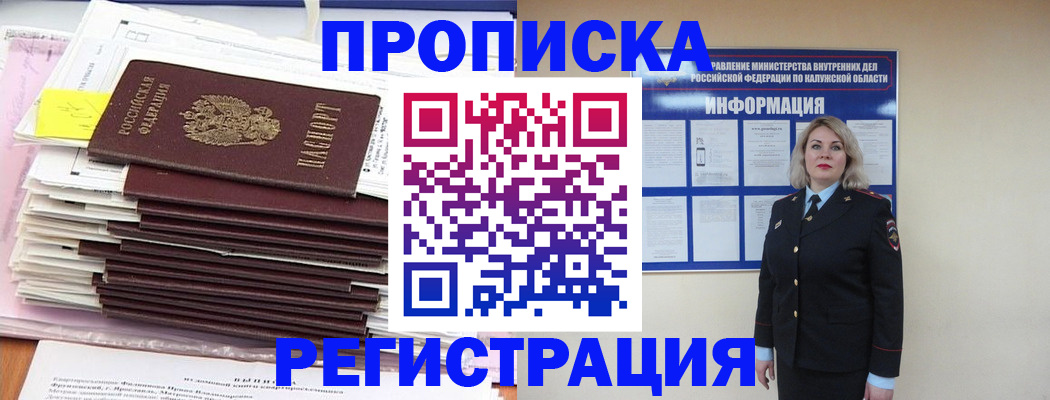 найти адрес прописки в Инзе